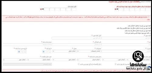 ثبت نام در سایت خرید خودرو تارا