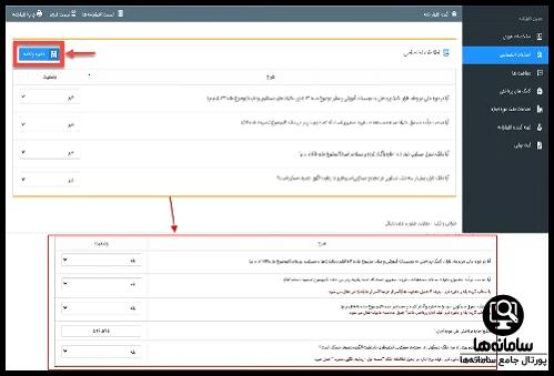 مهلت ارسال اظهارنامه مالیاتی