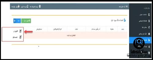 اظهارنامه اجاره املاک