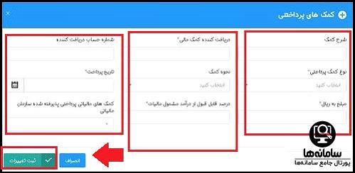 سامانه اظهارنامه اجاره املاک 1404