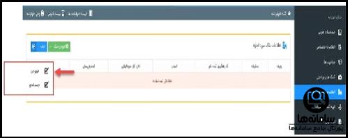 estr.tax.gov.ir