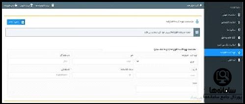 اظهارنامه اجاره املاک