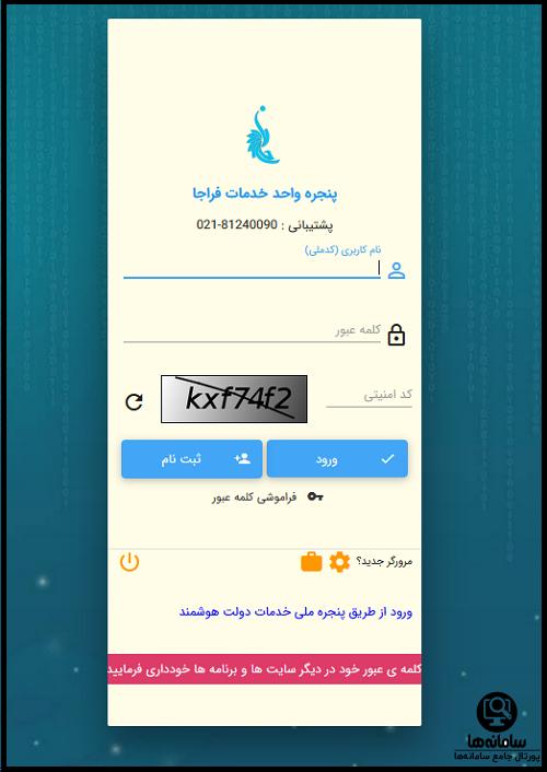 پیگیری کارت پایان خدمت