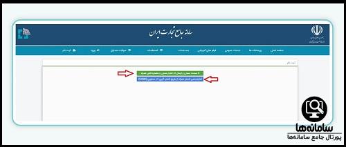 دریافت کد نقش تجاری