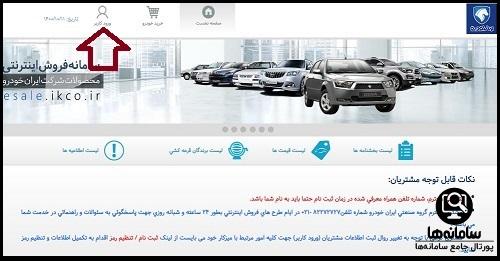 اسامی برندگان ایران خودرو ۱۴۰۰