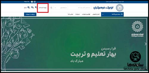 سایت شرکت لیزینگ فرهنگیان