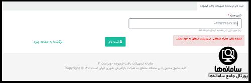 ورود به سایت ارائه تسهیلات بافت فرسوده