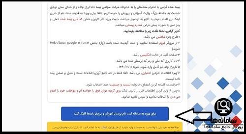 apps1.dana-insurance.ir