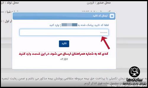 apps1.dana-insurance.ir