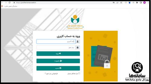 سایت صندوق اعتباری هنر honarcredit.ir