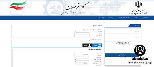 cadastre.mimt.gov.ir