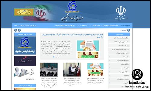 وام ازدواج دانشجویی ۱۴۰۴