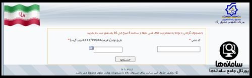 شرایط ثبت نام وام فرزندآوری دانشجویان