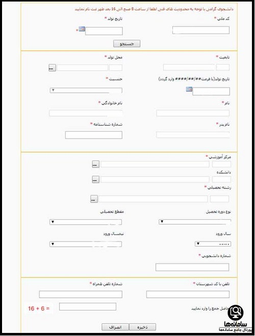 مبلغ وام فرزندآوری دانشجویی 1404 - 1405