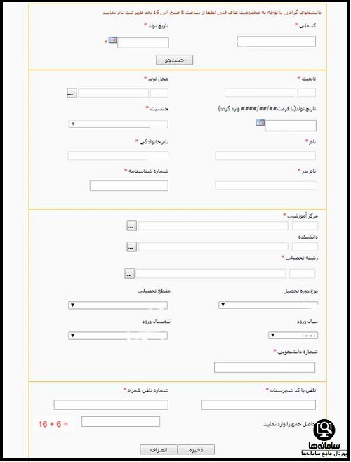 شرایط ثبت نام وام فرزندآوری دانشجویان