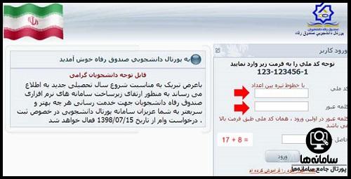 وام فرزندآوری دانشجویی