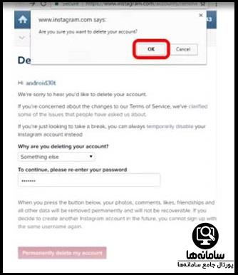 دیلیت اکانت اینستاگرام 