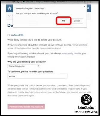 دیلیت اکانت اینستاگرام 