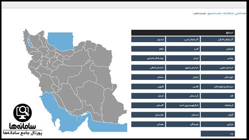 سایت صندوق قرض الحسنه امداد ولایت sqev.ir