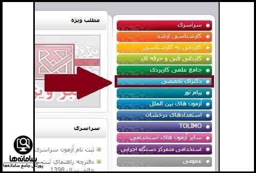 مشاهده نتایج اولیه دکتری