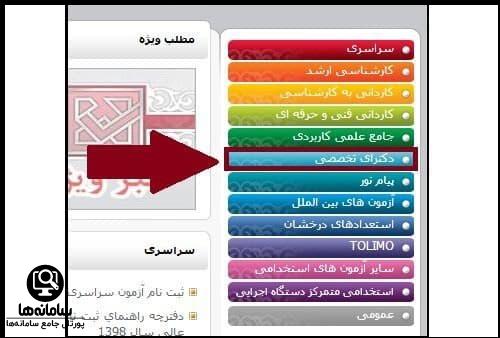 مشاهده نتایج دعوت به مصاحبه دکتری
