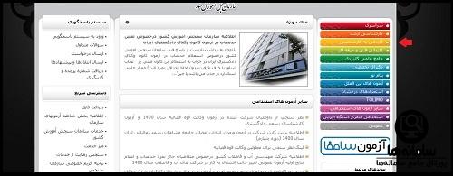 ثبت نام کنکور کاردانی به کارشناسی