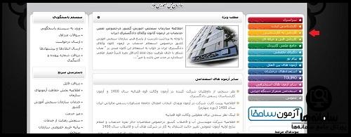 کنکور کاردانی به کارشناسی