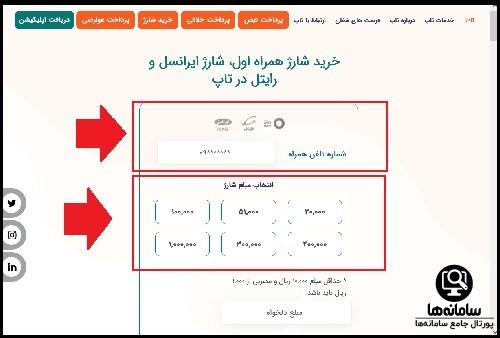 دالنود برنامه تاپ