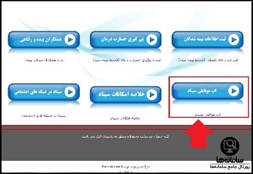 سامانه بیمه تجارت نو tejaratnoins.ir