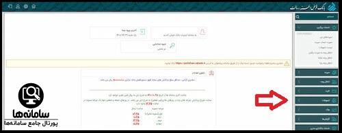 شرایط دریافت تسهیلات بانک رسالت