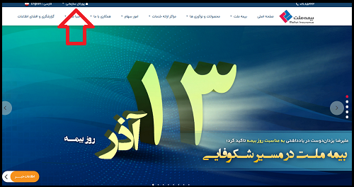 پورتال بیمه ملت