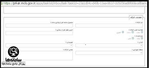 ثبت درخواست بیمه عمر