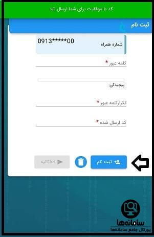 پرداخت جریمه خلافی موتور