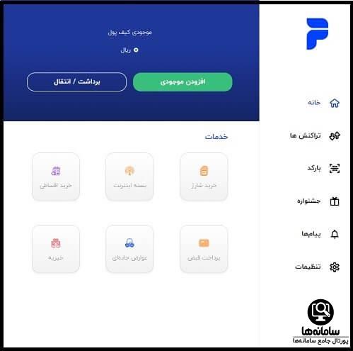 پرداخت جریمه خلافی موتور