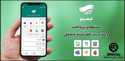 پرداخت جریمه خلافی