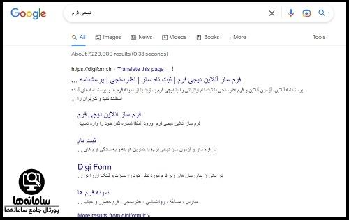 نحوه ورود به سایت دیجی فرم digiform.ir