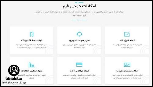 نحوه ورود به سایت digiform.ir