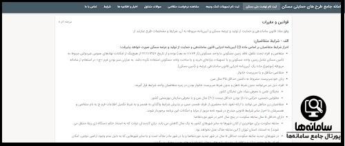 سامانه ثمن