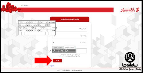 نحوه ثبت چک در سامانه صیاد بانک شهر