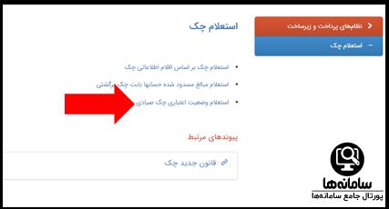 دانلود برنامه صیاد بانک شهر