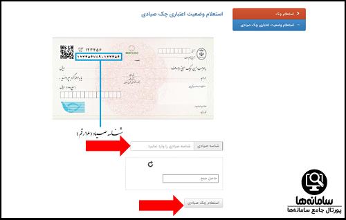 دانلود برنامه صیاد بانک شهر