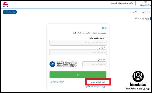 ورود به سایت خرید فیدلیتی ریسپکت