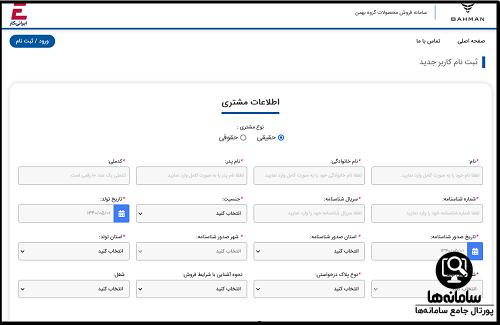 ثبت نام دیگنیتی