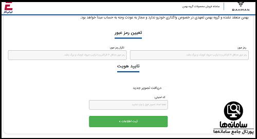 خرید ماشین فیدلیتی