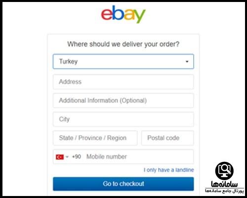 ebay