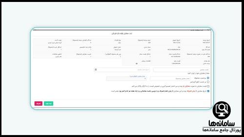 ثبت نام خودرو لاماری ایما