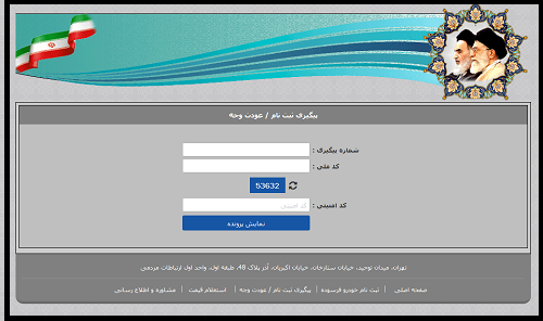 شرایط طرح تعویض خودروهای فرسوده ایران خودرو