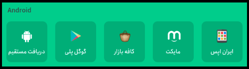 دانلود برنامه گپ