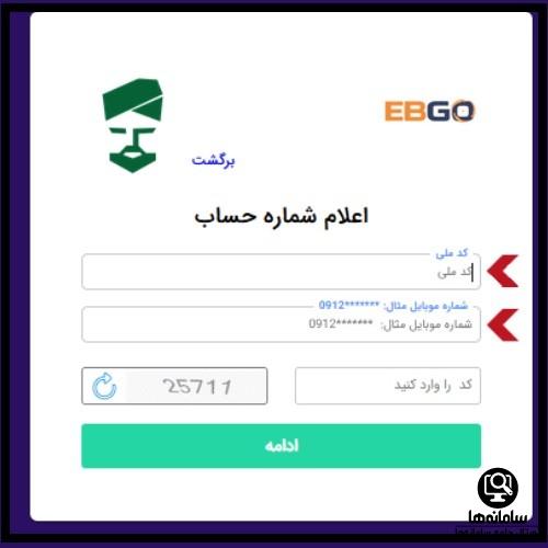 سایت بورس کالا ایبگو