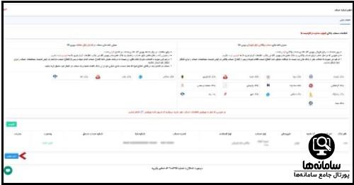 ورود به سایت ایبیگو 